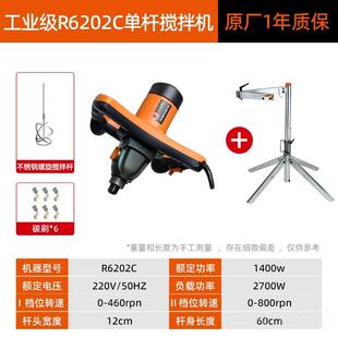高档博尔特工业大腻子搅拌机手持电动搅拌器率涂料功油粉漆水泥打