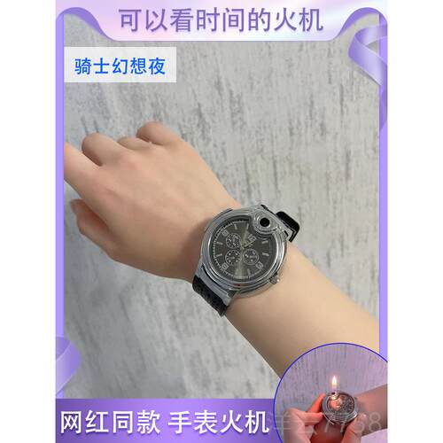 高档红表打机创手意个性潮流金属手表打火火机防风点烟器网送男女