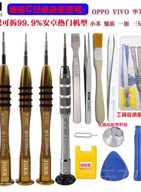 高档iphoe全系拆7plus8pn拆手机工具套装苹果手机维修五三角星螺