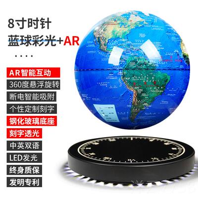 高档商磁悬浮地球1寸蓝牙音箱发光自转仪老板办公室桌摆件开业礼