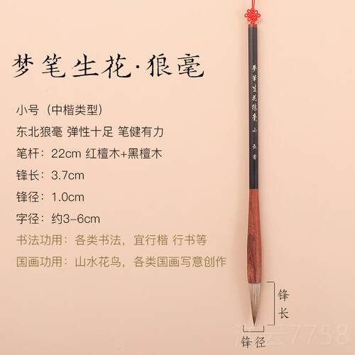 高档书 毛笔狼毫兼毫长羊毫套装初者学大中小书行书隶草篆书练毛