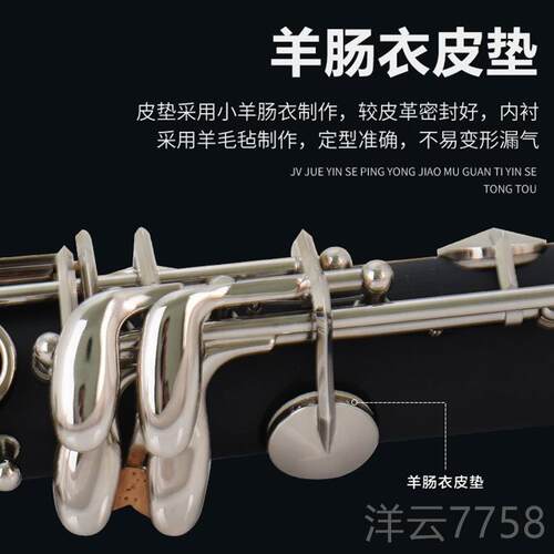 高档未诺 VCLE5单簧管黑管0降B调乐器学考级演奏A初BS胶木管体-镀