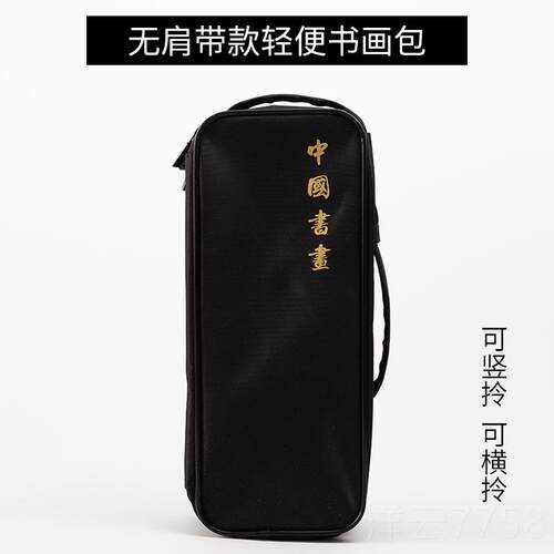 高档定制书画包毛笔书法品纳袋书法课手提袋子小学生便携收纳包收