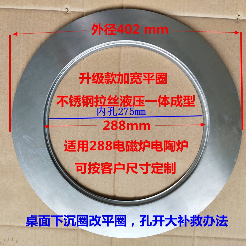 定制288/328火锅电磁炉加宽平圈