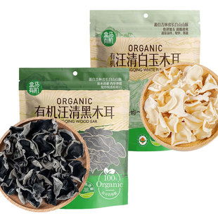 盒马有机汪清黑木耳白玉木耳100g水浇灌肉厚弹糯炖煮凉拌皆宜