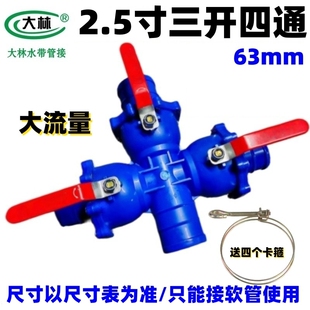 2.5寸  63mm农用滴灌带配件三通四通接头微喷带水管软管开关阀门