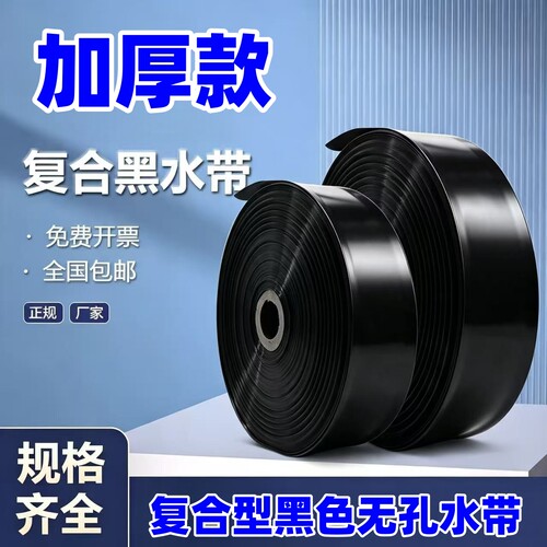加厚黑农用无孔加厚主管
