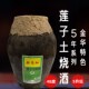 包邮 品牌直营 好易加莲子烧酒5年10年陈浙江清香土烧土坛