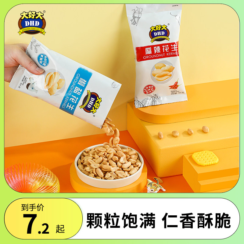 大好大花生椒盐麻辣味105g袋装花生米下酒菜零食坚果炒货休闲小吃,零食/坚果/特产,花生,淘宝优惠券,粉丝福利购,淘宝优惠卷