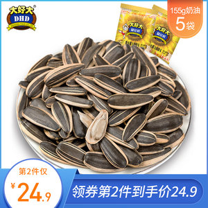 大好大奶油味瓜子 155g*5袋 休闲小零食葵花籽奶油香瓜子炒货