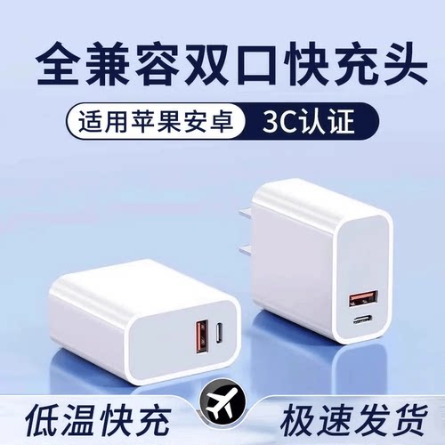 【30W双口快充】适用iphone16充电器头15promax正品17苹果14数据线typec13插头ipadair手机笔记本macbook平板