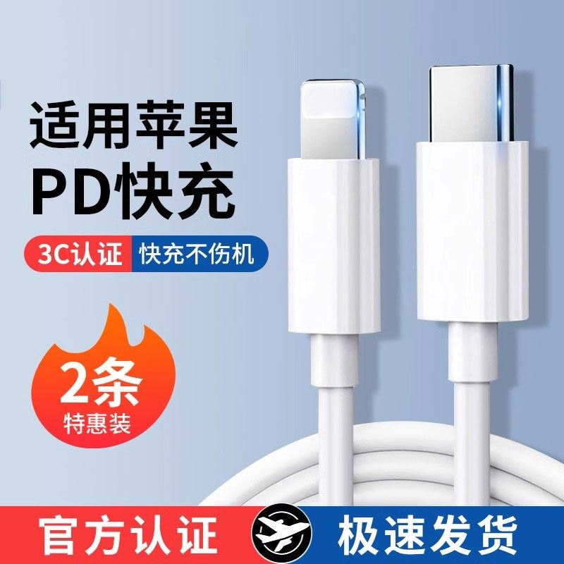 三昕PD快充线适用苹果iPhone16/15充电线USB款数据线13/14手机冲电线快充电器头8/9plus平板加长车载线iPad