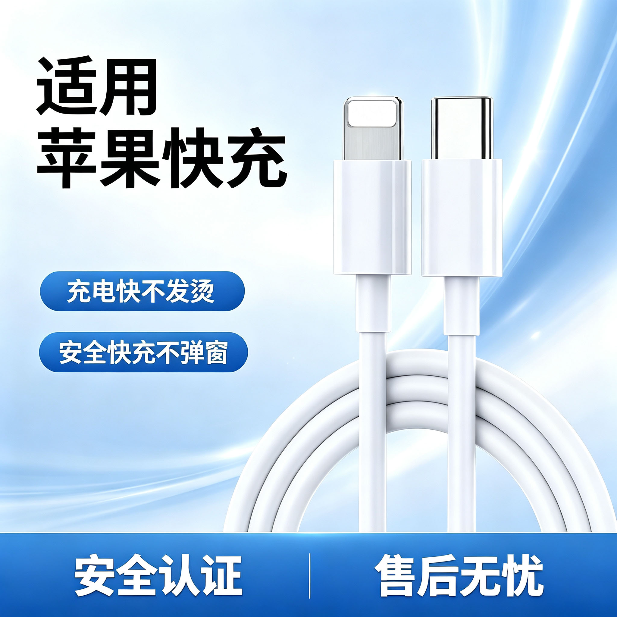 官方正品适用苹果快充数据线