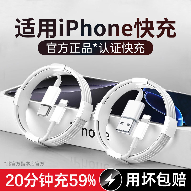 【官方正品】PD30W适用苹果充电线iphone14数据线17air快充线16promax手机1312ipad11正品8plus原装2米15