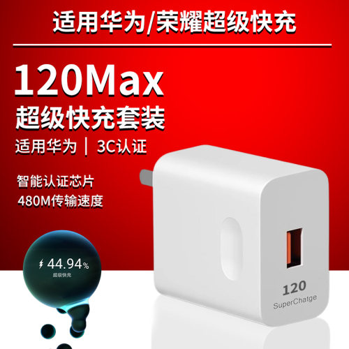 【官方正品】适用华为超级快充
