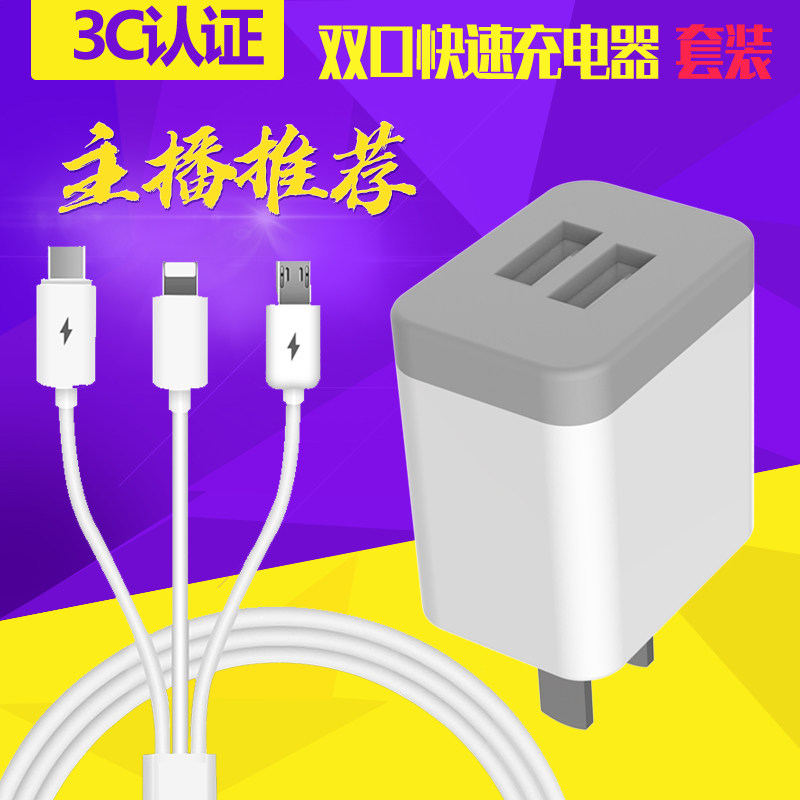 vivo华为oppo多功能快充电器插头一拖三合数据线套装苹果安卓通用|ruв категории Цифровые аксессуары, аксессуары для мобильных телефонов, зарядные устройства для мобильных телефонов - от Buy2taobao.com для оказания профессиональной услуги покупки агента Taobao
