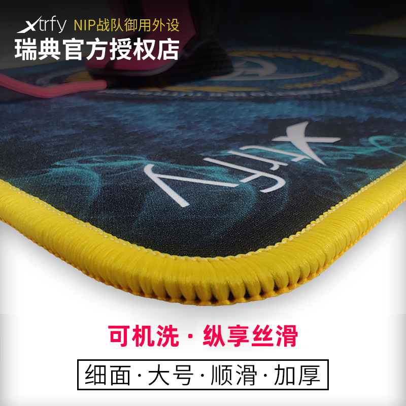 Xtrfy游戏鼠标垫电竞NIP专业细面桌垫超大号锁边FPS CSGO吃鸡GP1