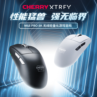 原生8K无线电竞鼠标专业电竞FPS游戏轻量化充电 PRO M68W Xtrfy