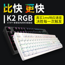 Xtrfy K2 K4电竞专用机械键盘87/104/105配列有线红轴游戏键盘fps