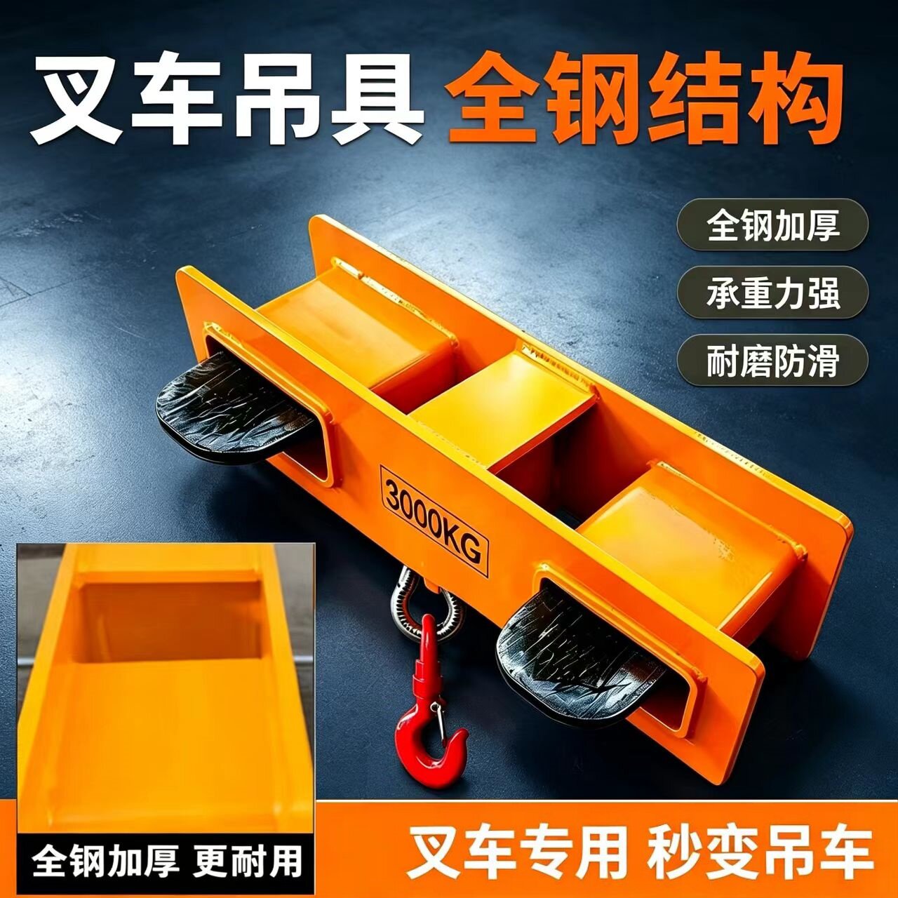 叉车吊具属具货叉专用吨包吊钩图片