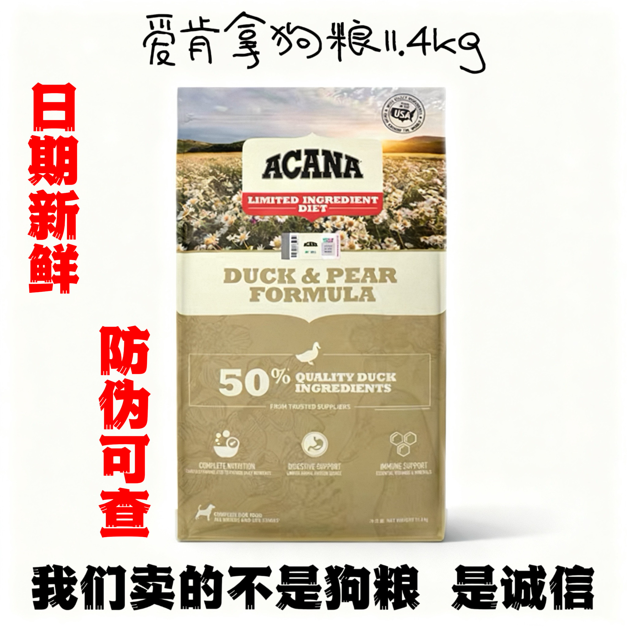 爱肯拿狗粮11.4kg爱肯拿鸭肉梨狗粮去泪痕美版进口清热祛火犬粮,宠物/宠物食品及用品,狗全价风干/烘焙粮,淘宝优惠券,粉丝福利购,淘宝优惠卷