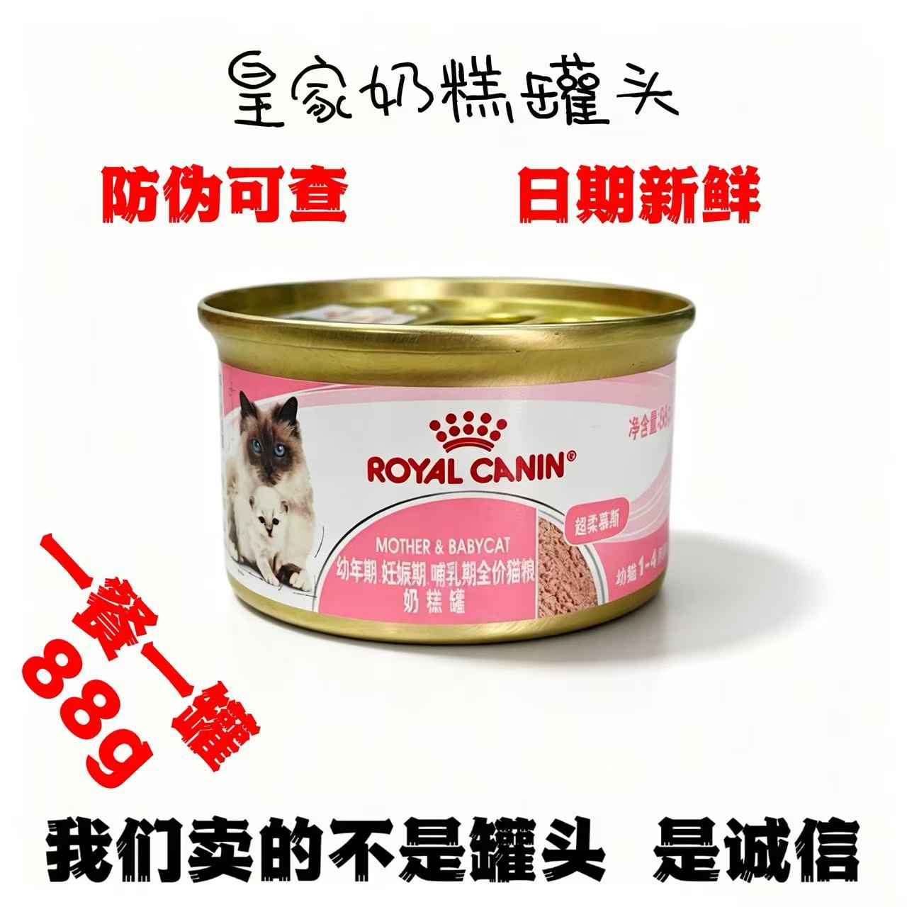 正品皇家奶糕罐头防伪可查包顺丰图片