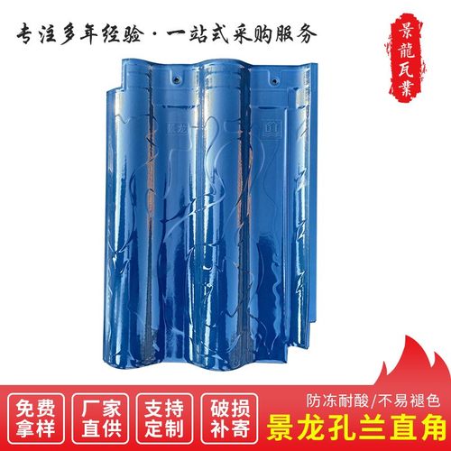 让世界的屋顶爱上景龙瓦