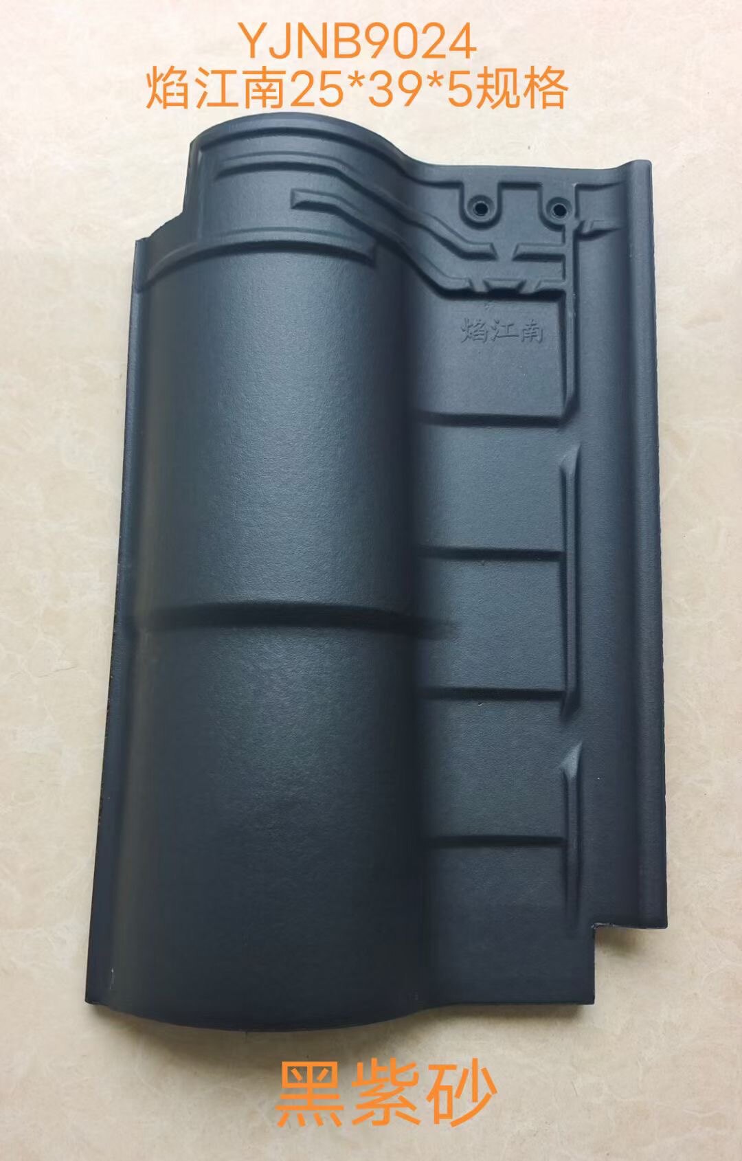 江西焰江南牌仿古单波瓦陶瓷瓦