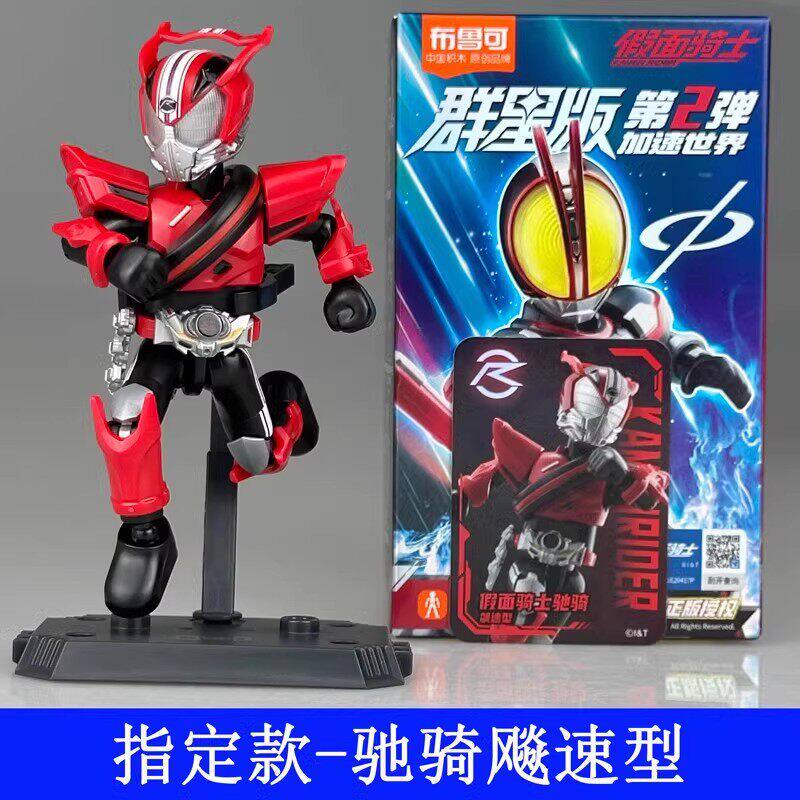 布鲁可积木人假面骑士群星版第二弹2代faiz盲盒玩具555甲斗王模型图片
