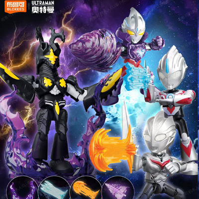 布鲁可积木人奥特曼神奇版伙伴第四4弹诺亚奈克赛斯1艾克斯3迪迦2
