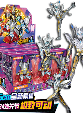 奇妙积木人奥特曼无限版大隐藏赛罗zero第一弹1可动人偶男孩玩具