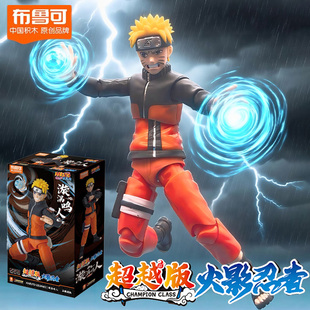 布鲁可火影忍者旋涡鸣人超越版大号拼装可动玩具传奇版波风水门克
