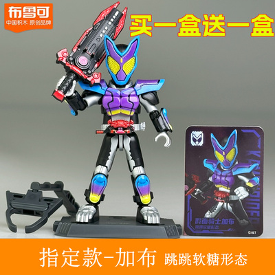 布鲁可假面骑士第四弹4代买一送一拼装积木人加布欧兹歌查德盲盒
