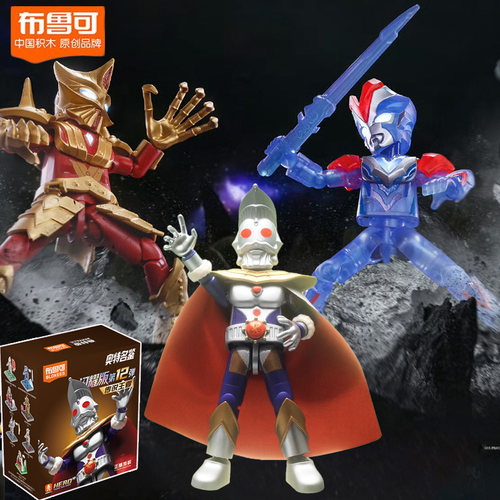 维克特利骑士布鲁可奥特曼闪耀版第12弹奥特之王诺亚第十二代玩具