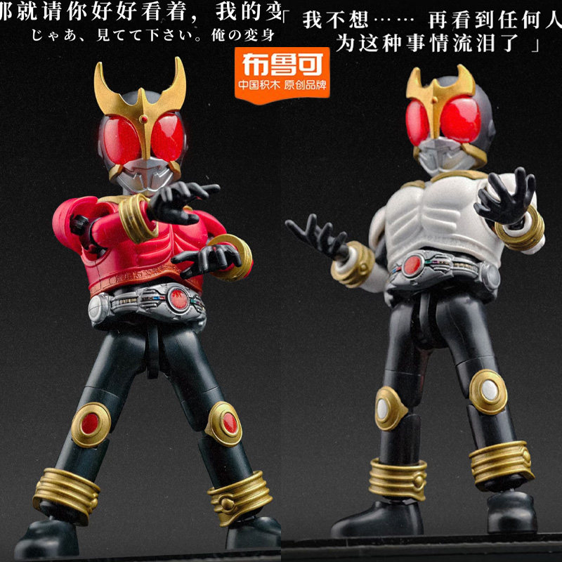 布鲁可假面骑士空我全能初生群星版第6弹六代大隐藏极狐九尾帝骑图片
