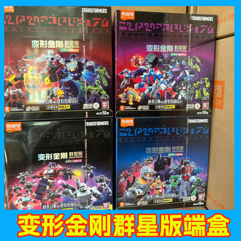 变形金刚布鲁可群星版第七弹端盒6钢索龙2手办全套男孩礼物三四五
