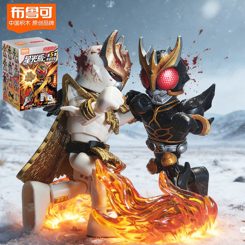 布鲁可积木人假面骑士星光版第5弹五代盲盒手办玩具礼物空我究极4图片