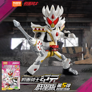 布鲁可假面骑士群星版第5弹五代加布创奇极狐帝骑歌查德拼装手办1