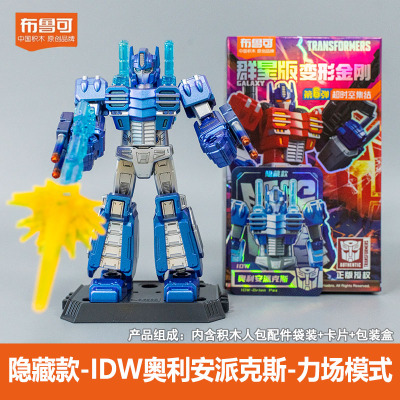 布鲁可变形金刚群星版第6弹六代IDW擎天柱威震天大隐藏布鲁克盲盒