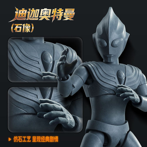布鲁可奥特曼石像迪迦经典版激战黑暗支配者怪兽五帝王拼装模型克