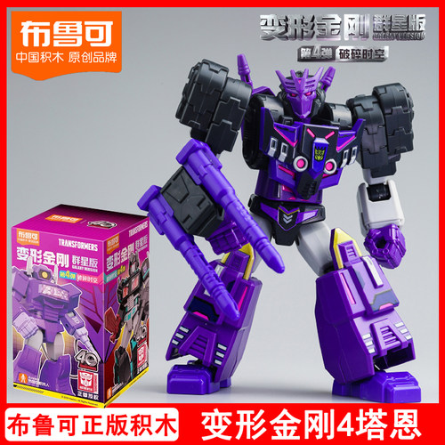 布鲁可变形金刚第四弹积木震荡波塔恩4代群星版积木人盲盒布鲁克