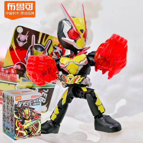 布鲁可假面骑士星光版第四弹4代手办模型拼装盲盒零二摩托车千骑
