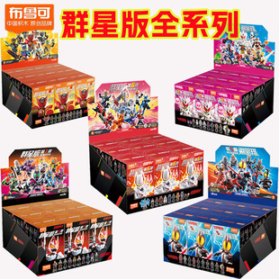 布鲁可假面骑士手办群星版第6弹六代创世神话极狐九尾帝骑歌查德5