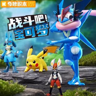 启蒙奇妙宝可梦拼装积木玩具手办甲贺忍蛙喵喵小喷火龙第二弹快龙