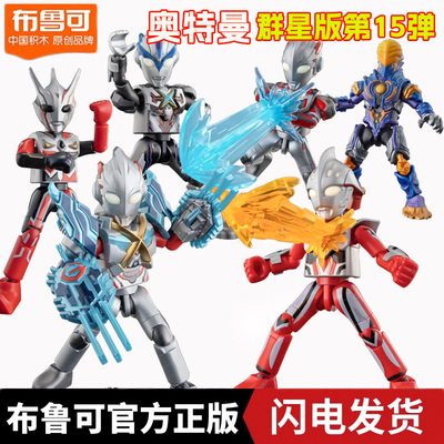 布鲁可奥特曼第15弹群星版第十五代艾克斯大隐藏杰诺黑暗浮士德克