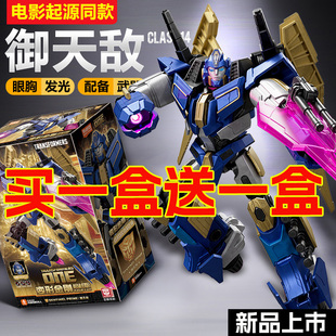 布鲁可变形金刚电影起源超越版御天敌震天尊飞翼擎天柱汽车人模型
