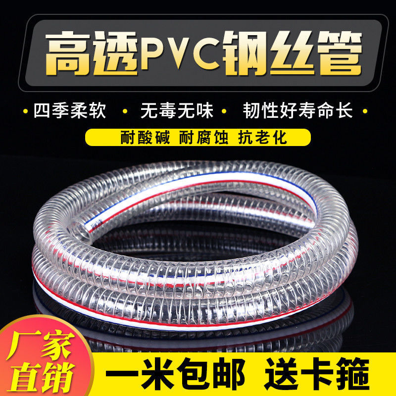 PVC透明钢丝软管柴油枪加油枪钢丝油管自封枪1寸6分4分耐高温抗冻