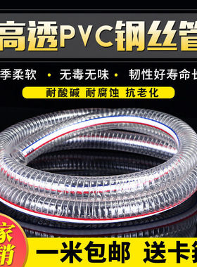 PVC透明钢丝软管柴油枪加油枪钢丝油管自封枪1寸6分4分耐高温抗冻