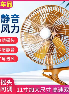 车载风扇24v车载风扇24v