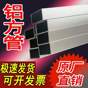 铝方管铝方通铝扁管铝矩形管35 50壁厚1.2 1.4 2mm